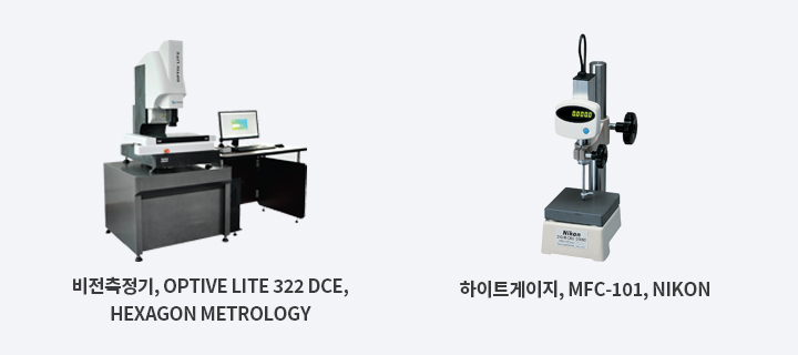 측정 설비 이미지 03