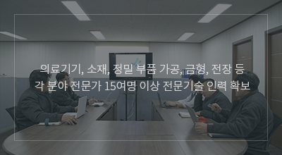 초정밀 가공, 검사를 위한 최첨단 장비, ISO14644 인증 클린룸